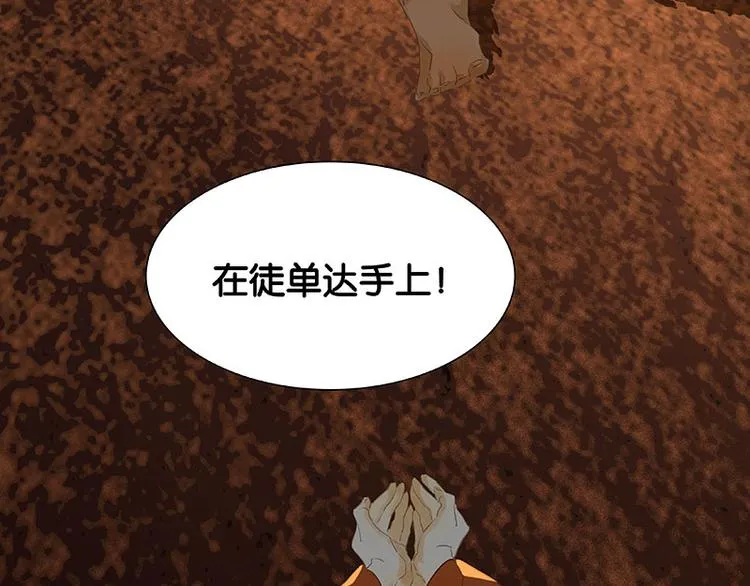 第62话 我的将军 第94页