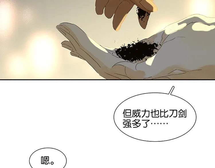 第62话 我的将军 第98页