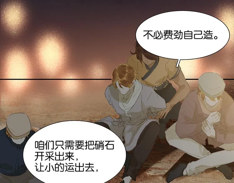 第62话 我的将军 第104页