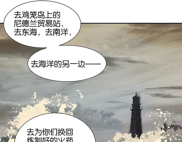 第62话 我的将军 第107页