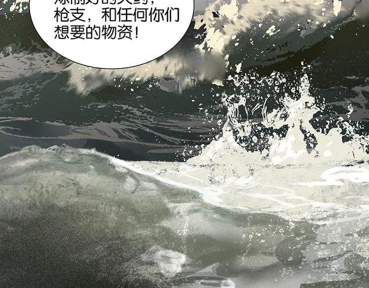 第62话 我的将军 第108页
