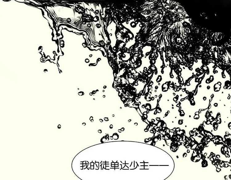 第62话 我的将军 第110页