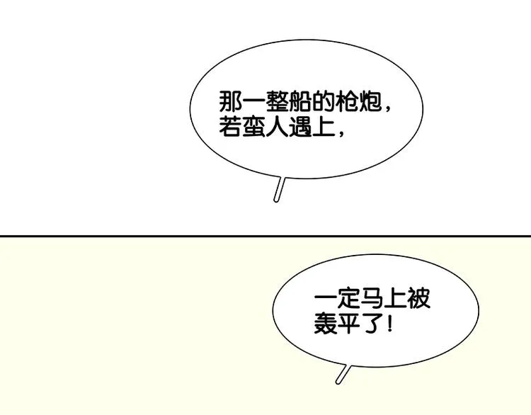 第62话 我的将军 第122页