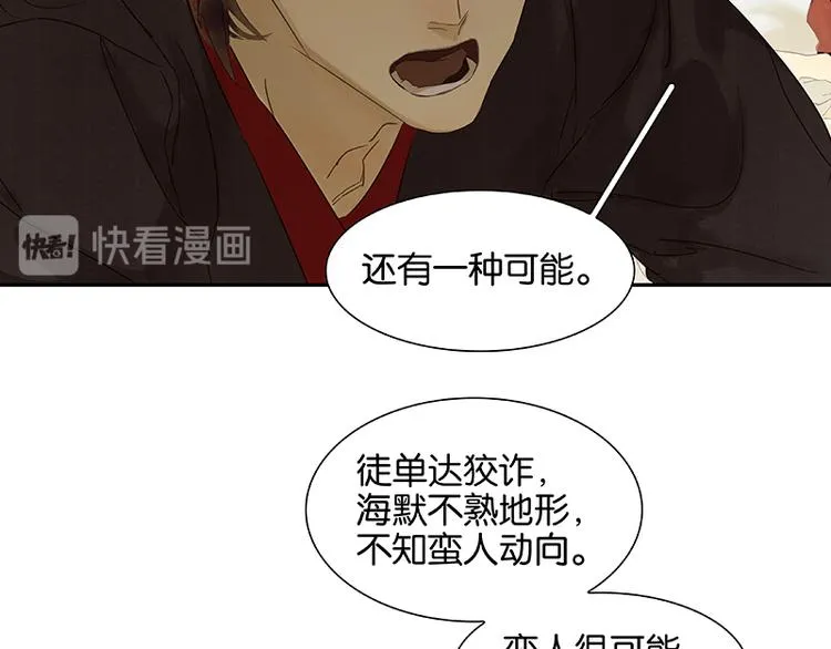第62话 我的将军 第124页
