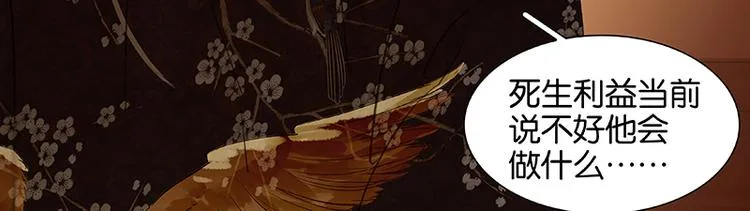 第62话 我的将军 第127页