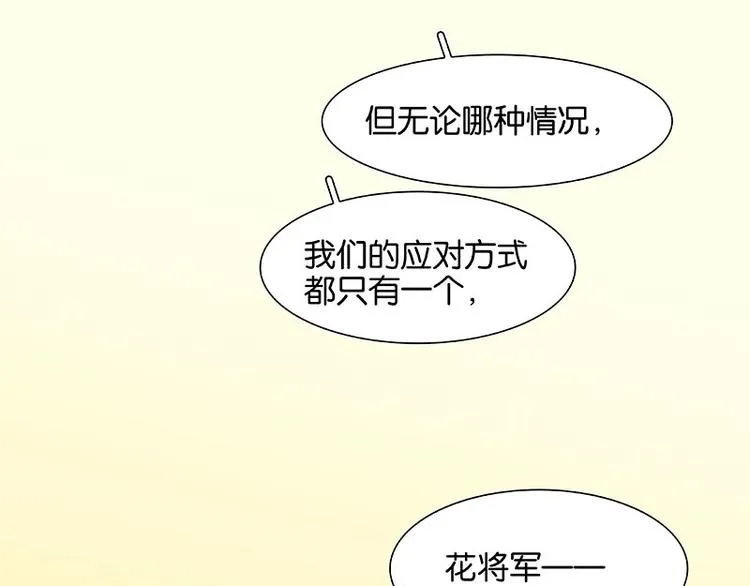 第62话 我的将军 第128页
