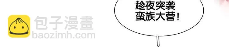 第62话 我的将军 第137页