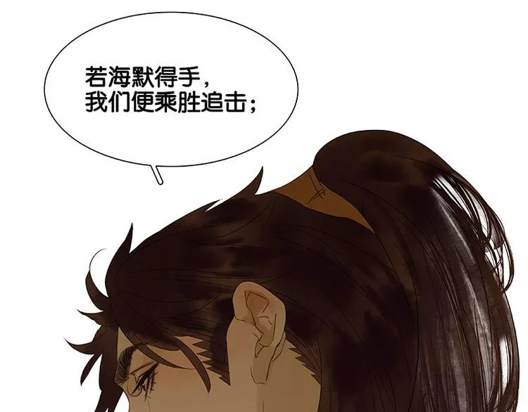第62话 我的将军 第138页