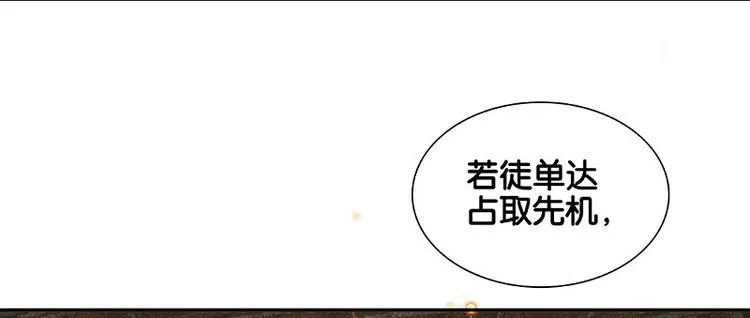 第62话 我的将军 第140页