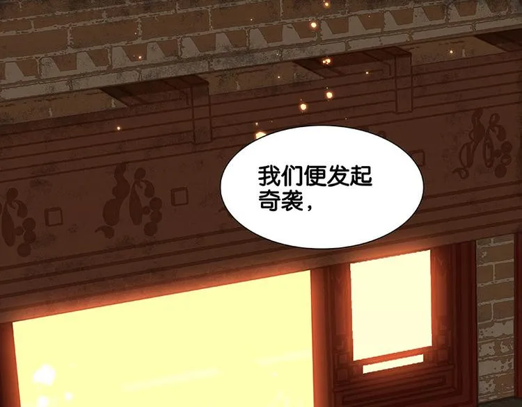 第62话 我的将军 第141页