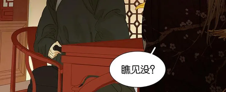 第62话 我的将军 第147页