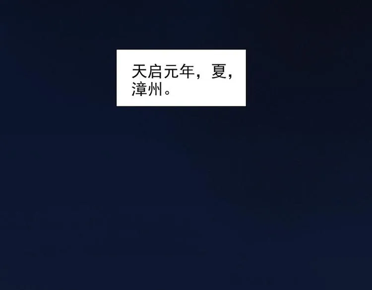 第62话 我的将军 第155页
