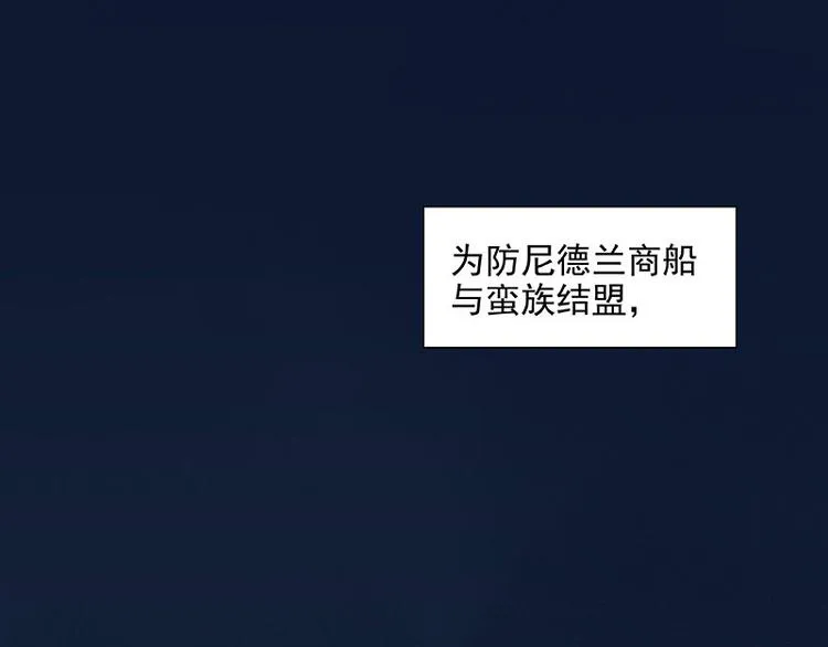 第62话 我的将军 第156页