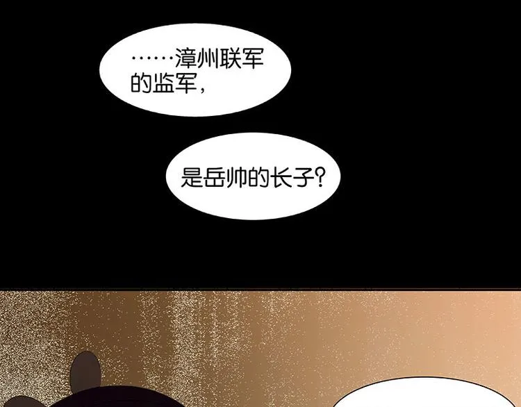 第61话 情敌！ 第4页