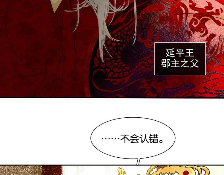 第61话 情敌！ 第6页