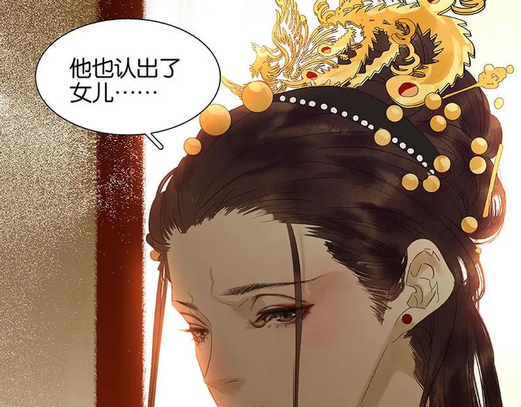 第61话 情敌！ 第7页