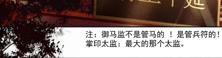 第61话 情敌！ 第13页