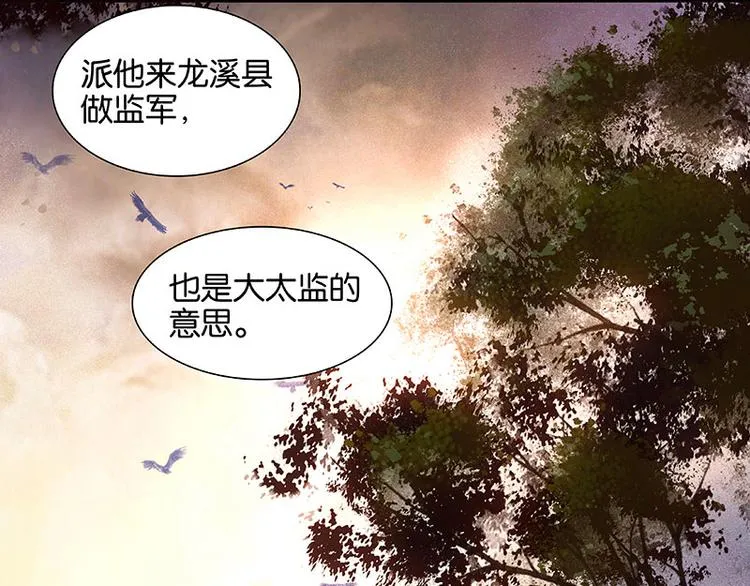 第61话 情敌！ 第14页