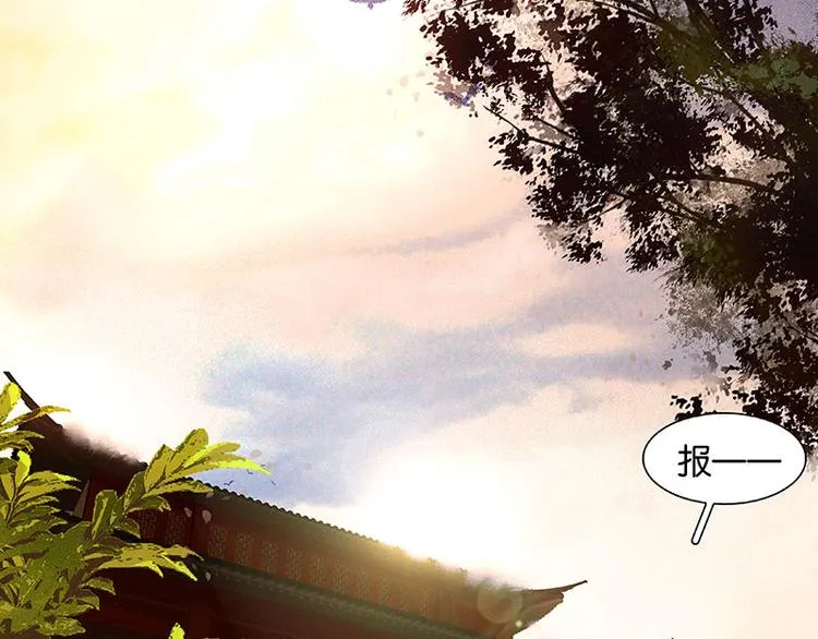 第61话 情敌！ 第15页