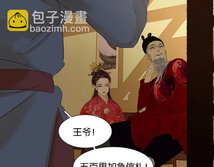第61话 情敌！ 第18页