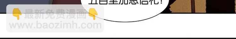 第61话 情敌！ 第19页