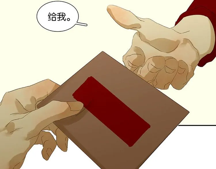 第61话 情敌！ 第20页