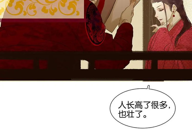 第61话 情敌！ 第23页