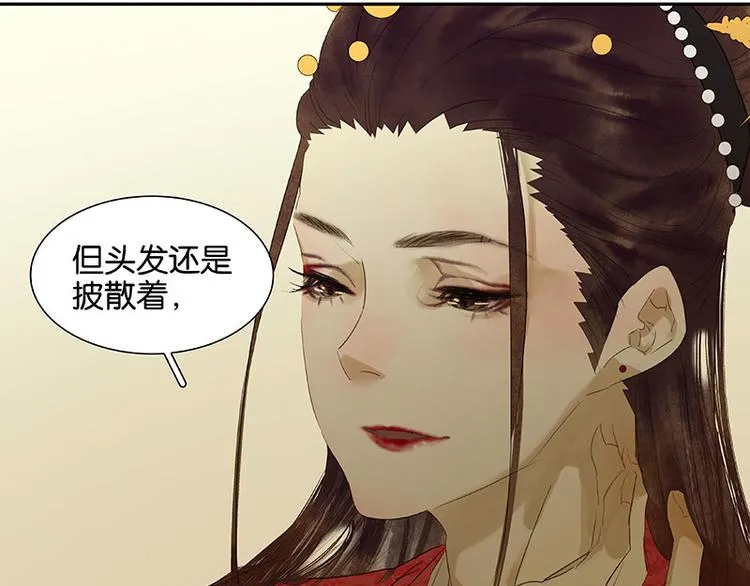 第61话 情敌！ 第24页
