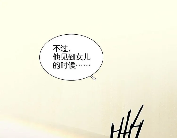 第61话 情敌！ 第26页