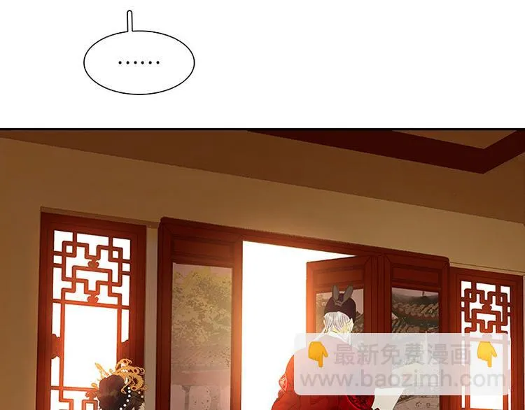 第61话 情敌！ 第31页