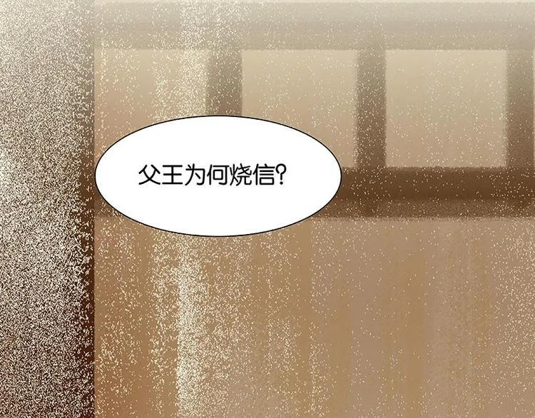 第61话 情敌！ 第36页