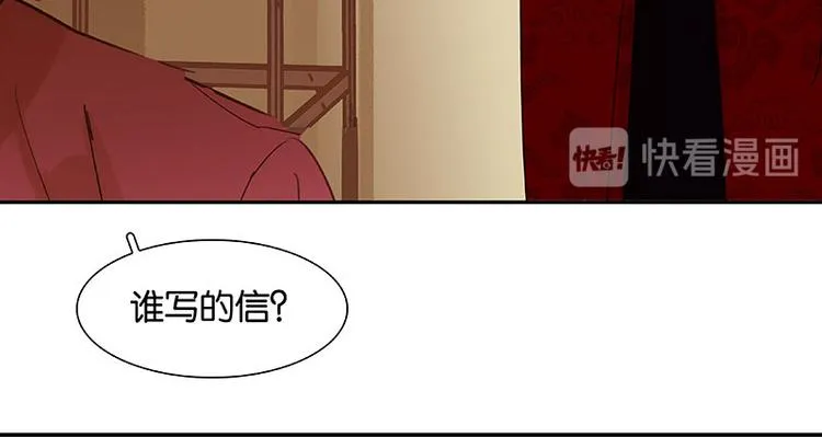 第61话 情敌！ 第39页