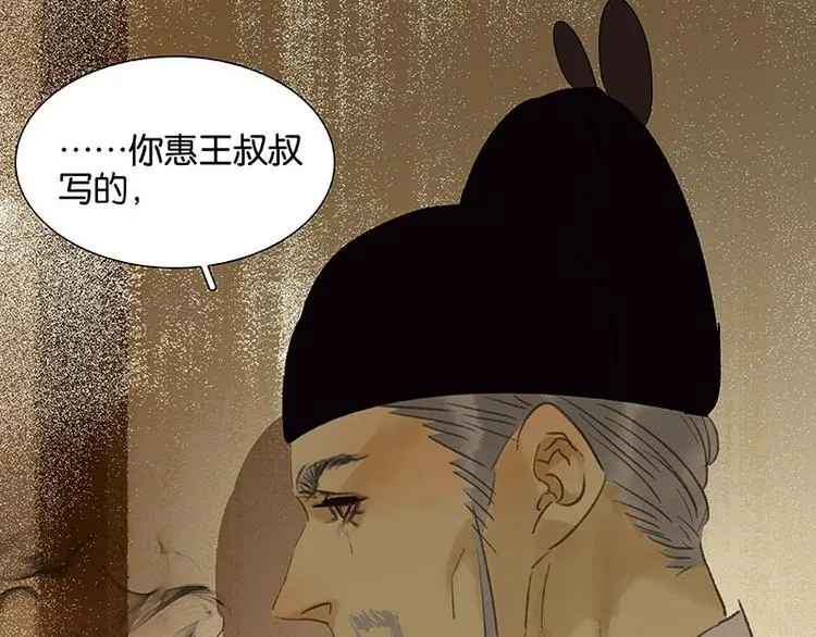 第61话 情敌！ 第40页