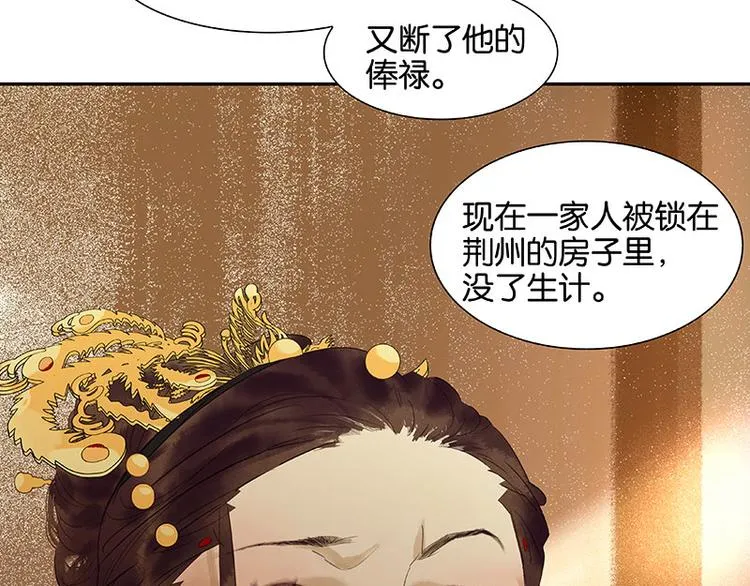 第61话 情敌！ 第42页