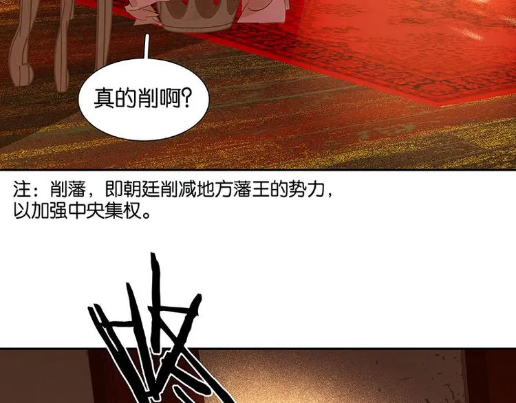 第61话 情敌！ 第47页