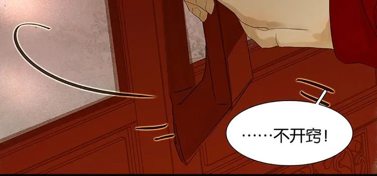 第61话 情敌！ 第49页