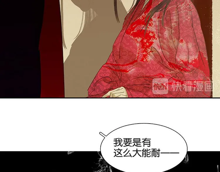 第61话 情敌！ 第52页