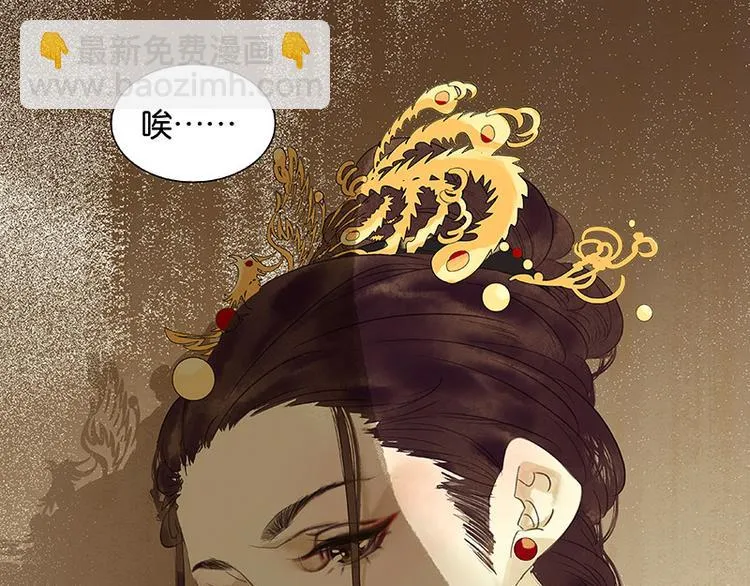 第61话 情敌！ 第60页