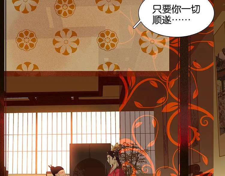第61话 情敌！ 第63页