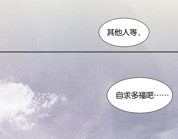 第61话 情敌！ 第68页