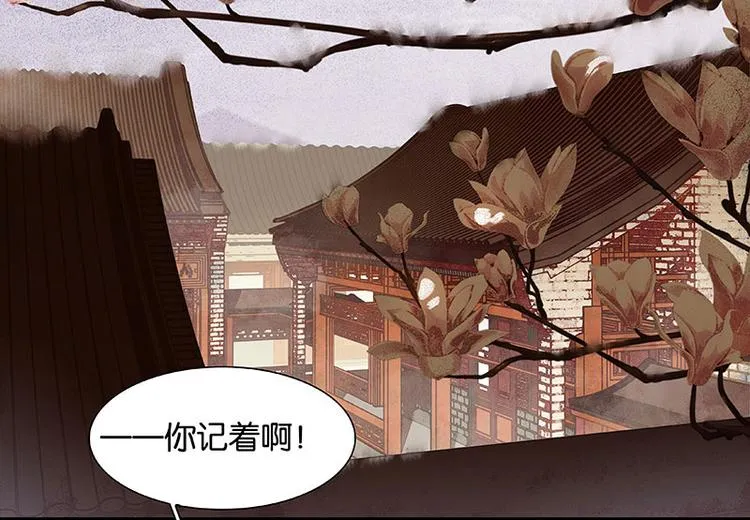 第61话 情敌！ 第71页