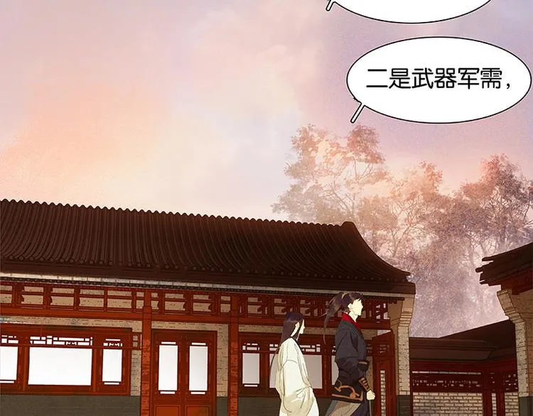第61话 情敌！ 第73页