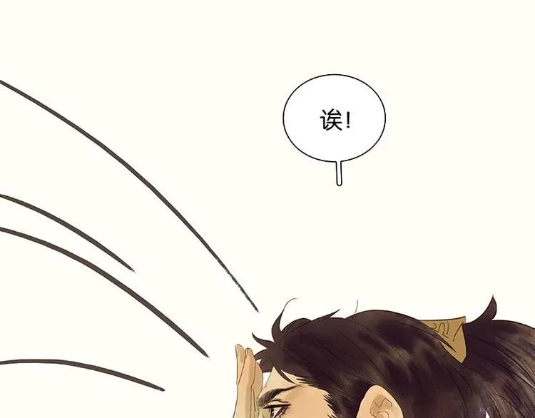 第61话 情敌！ 第80页