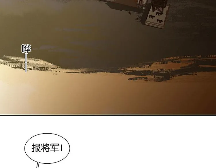 第61话 情敌！ 第91页