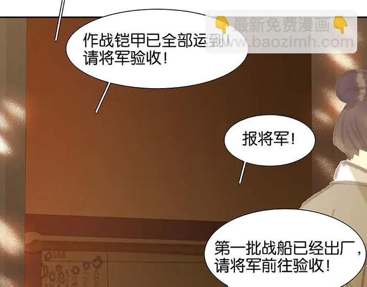 第61话 情敌！ 第92页