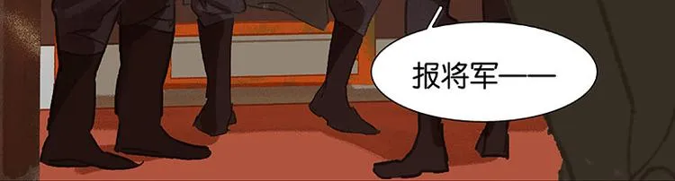 第61话 情敌！ 第94页