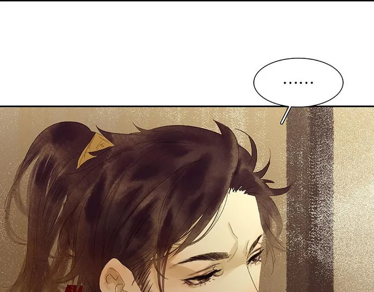 第61话 情敌！ 第95页