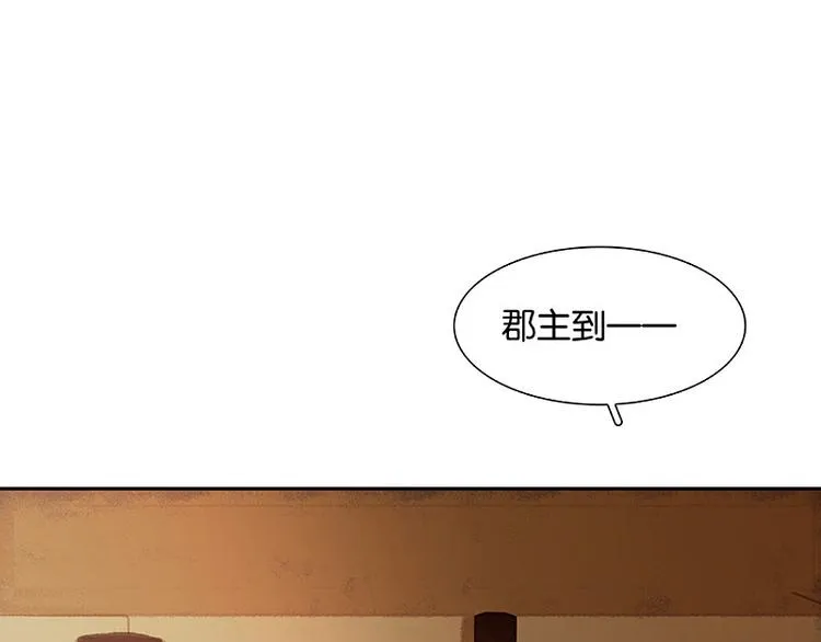 第61话 情敌！ 第99页