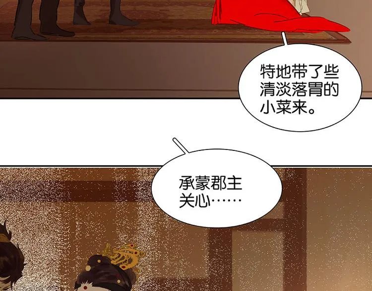 第61话 情敌！ 第105页