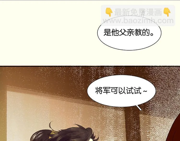 第61话 情敌！ 第113页